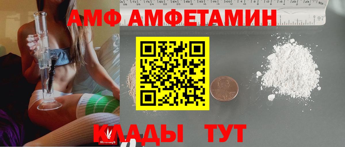Ковров  АМФЕТАМИН VHQ  АМФ  Вход с VPN 