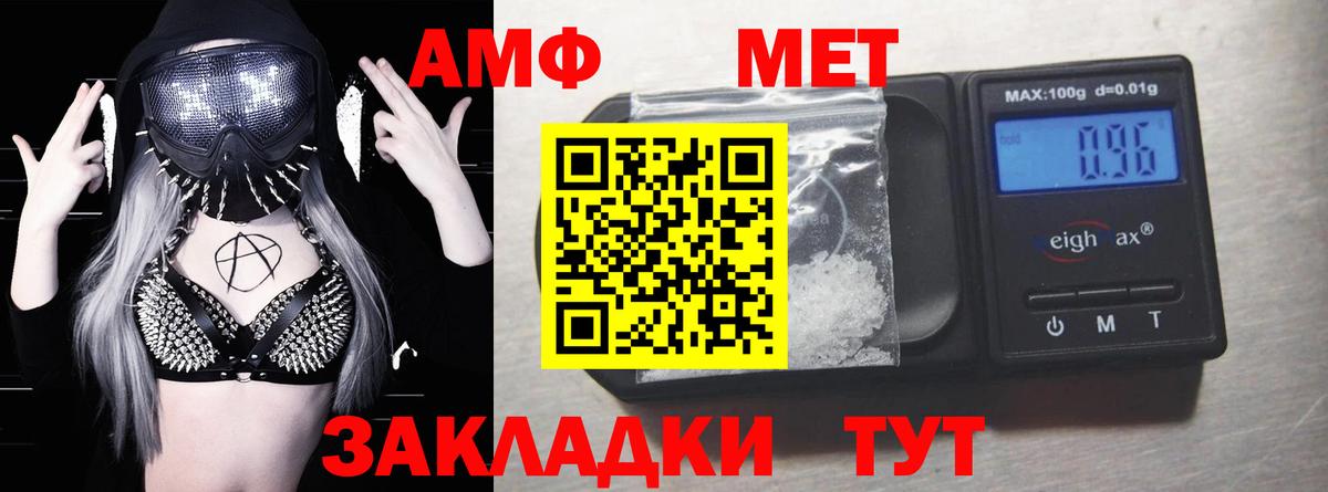 Амфетамин Розовый Ковров