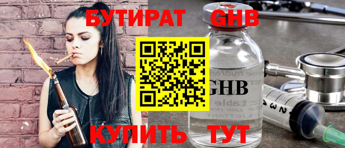 Бутират BDO 33% Ковров