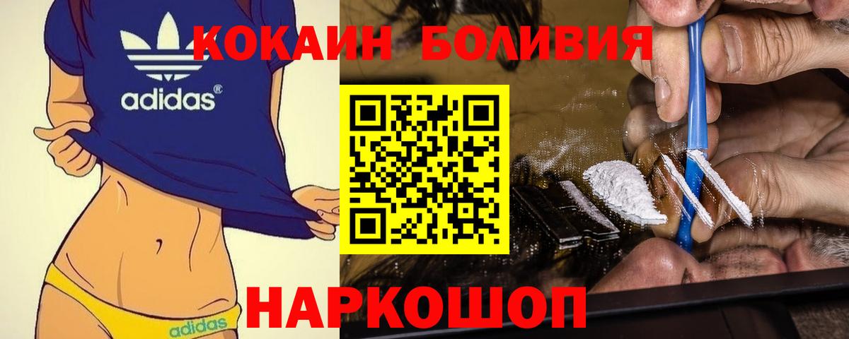 Ковров  COCAIN FishScale  Вход с VPN  Кокаин Колумбийский 