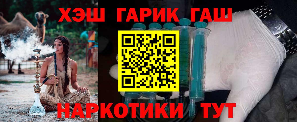 ГАШ  ГАШ Cannabis  Ковров  Вход с VPN  ГАШИШ VHQ 