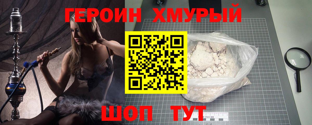 Ковров  Героин хмурый  Вход с VPN 