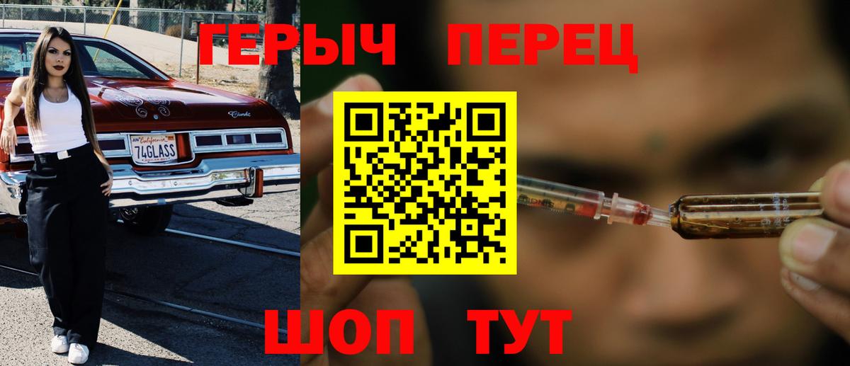ГЕРОИН герыч Ковров