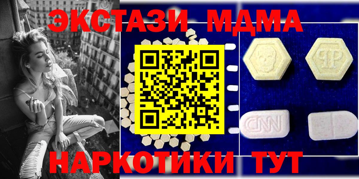 MDMA  МДМА Molly  МДМА VHQ  Вход с VPN  Ковров 