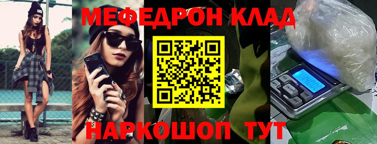 купить наркотик  Мефедрон mephedrone  МЯУ-МЯУ мука  Вход с VPN  Ковров  Меф 