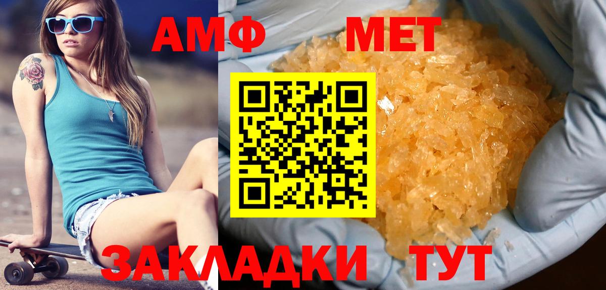Ковров  МЕТАМФЕТАМИН винт  Вход с VPN 